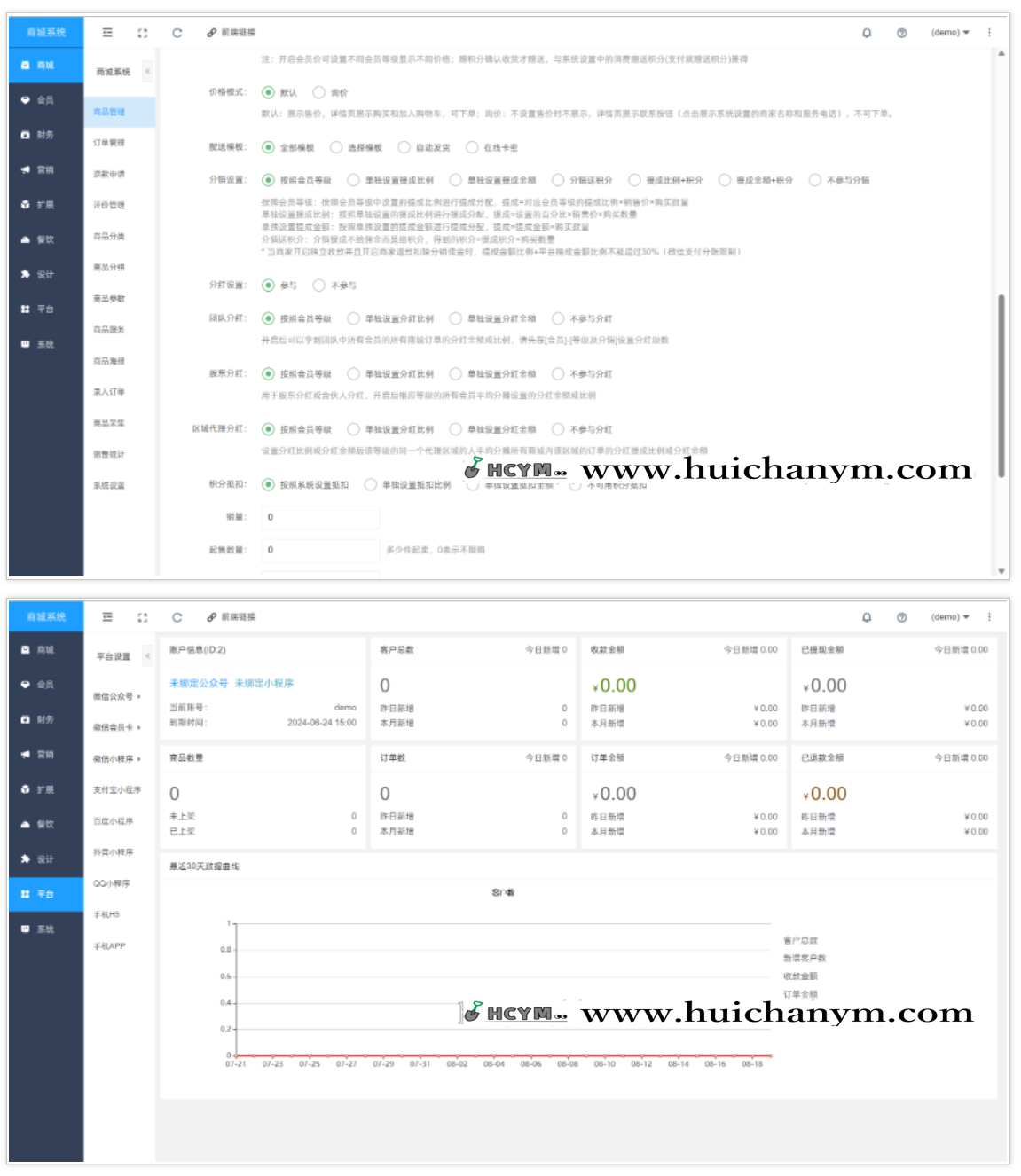 开源商城源码 – SaaS架构多端商城（含排队免单+无限多开）-灰铲源码