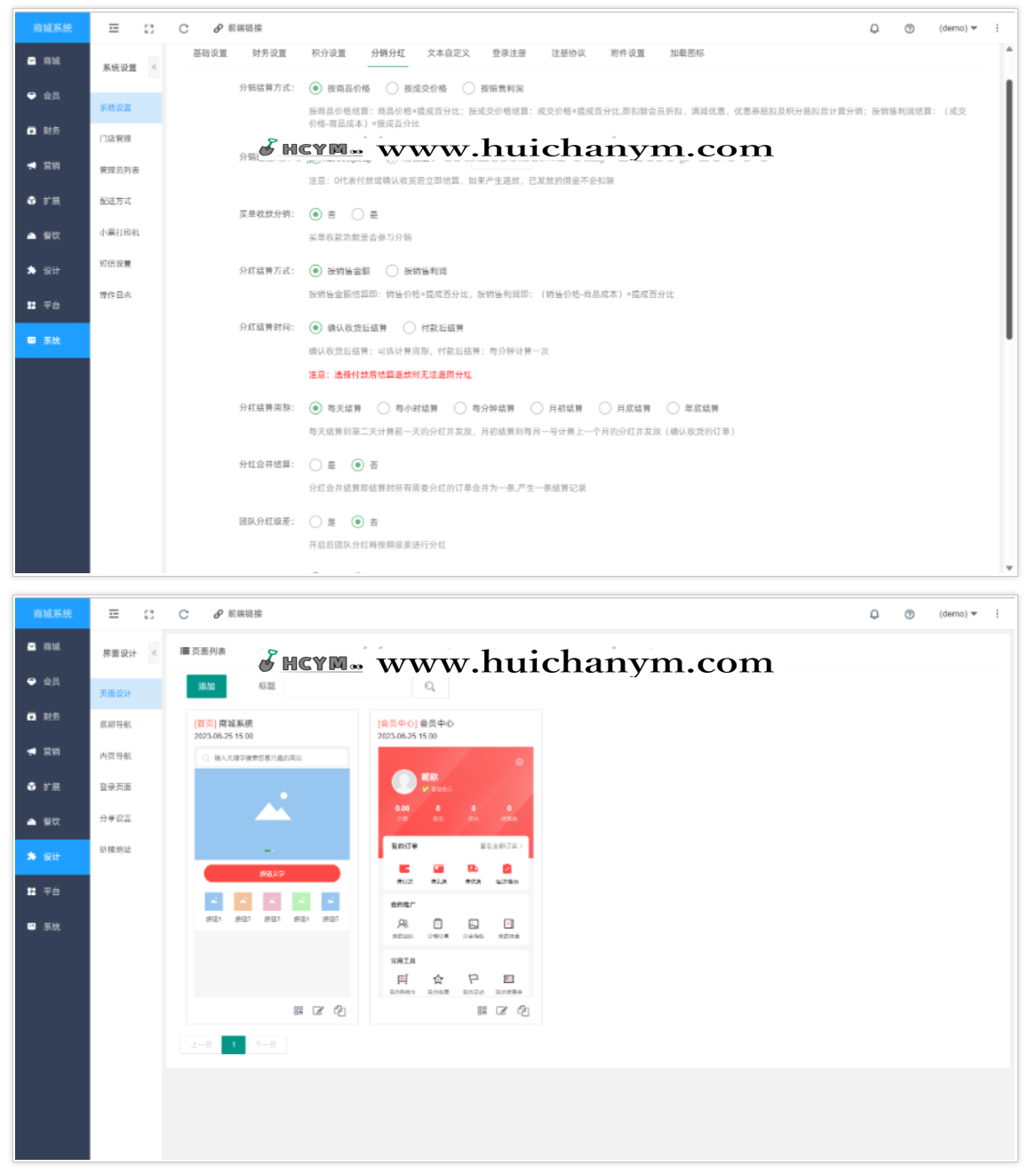 图片[2]-开源商城源码 – SaaS架构多端商城（含排队免单+无限多开）-灰铲源码