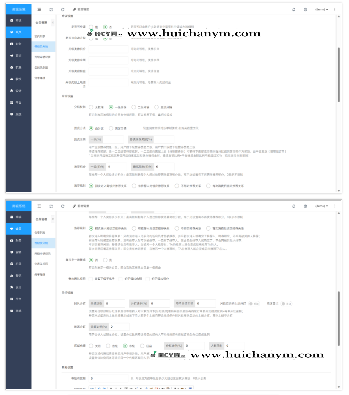 图片[3]-开源商城源码 – SaaS架构多端商城（含排队免单+无限多开）-灰铲源码