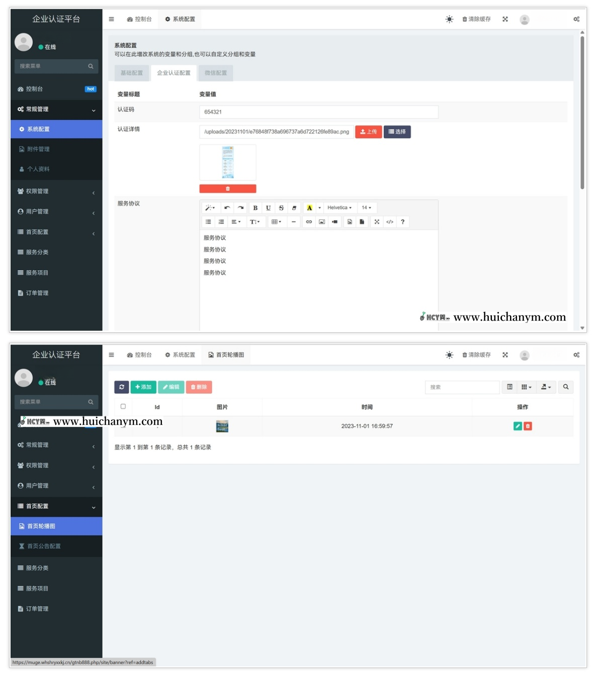个体工商年报代办小程序源码 – 企查查/大麦云接口版（全开源）-灰铲源码