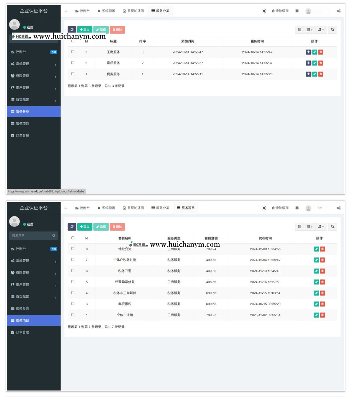 图片[2]-个体工商年报代办小程序源码 – 企查查/大麦云接口版（全开源）-灰铲源码