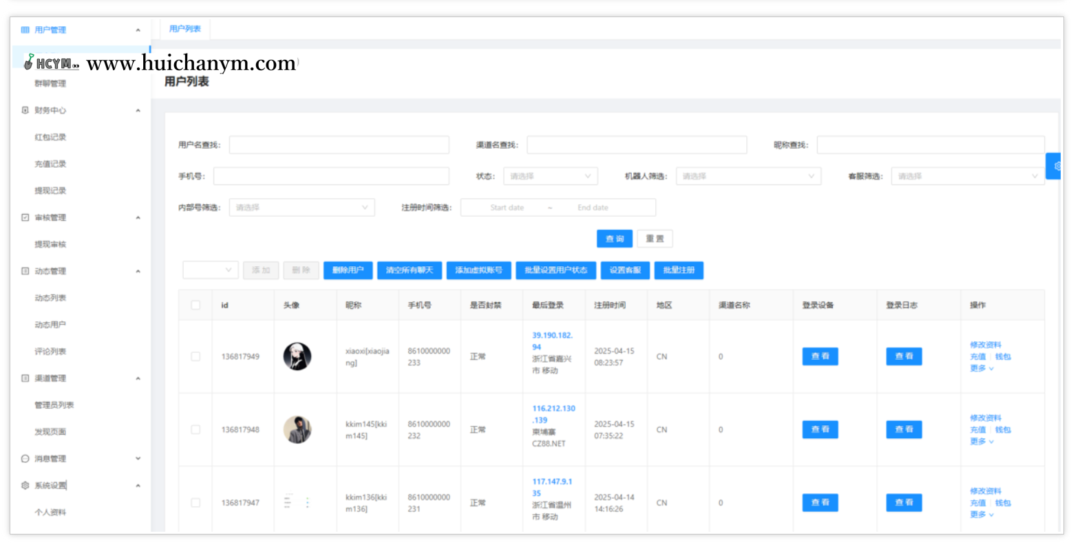 图片[4]-【运营推荐-全端演示】2025新版仿默往im即时通讯聊天系统-灰铲源码