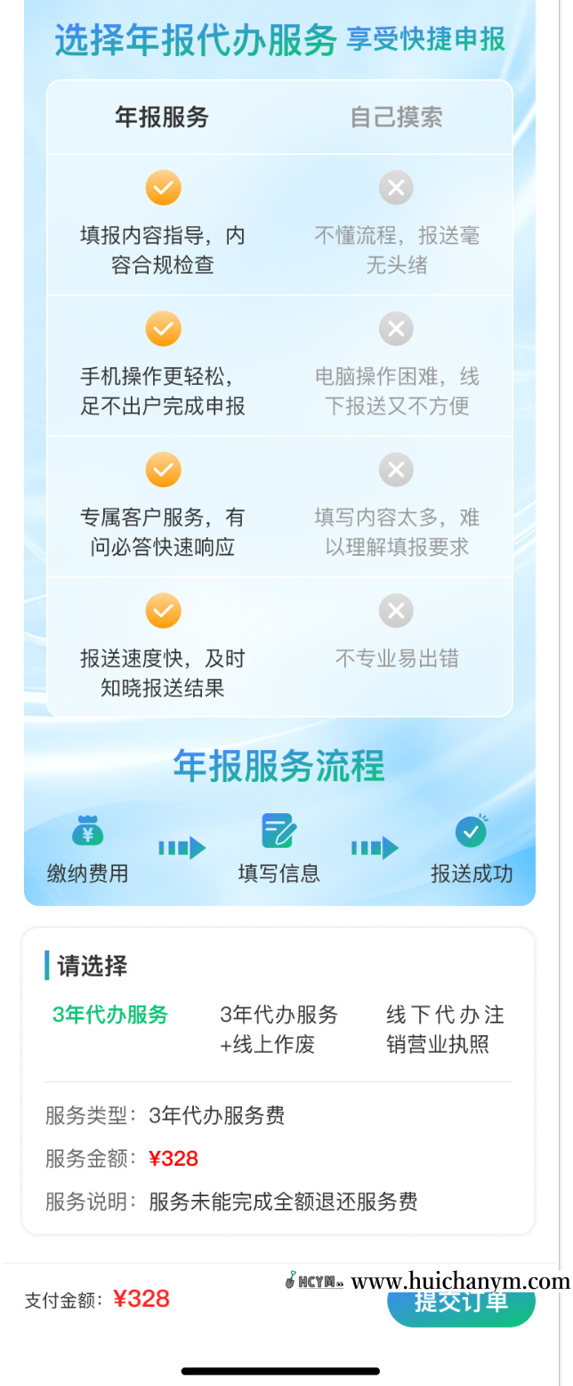 图片[4]-个体工商年报代办小程序源码 – 企查查/大麦云接口版（全开源）-灰铲源码