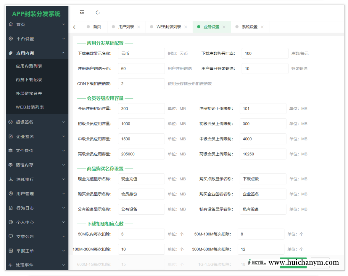 图片[3]-2025新版APP封装系统源码 – 安卓/IOS绿标免签+H5打包（全开源）-灰铲源码