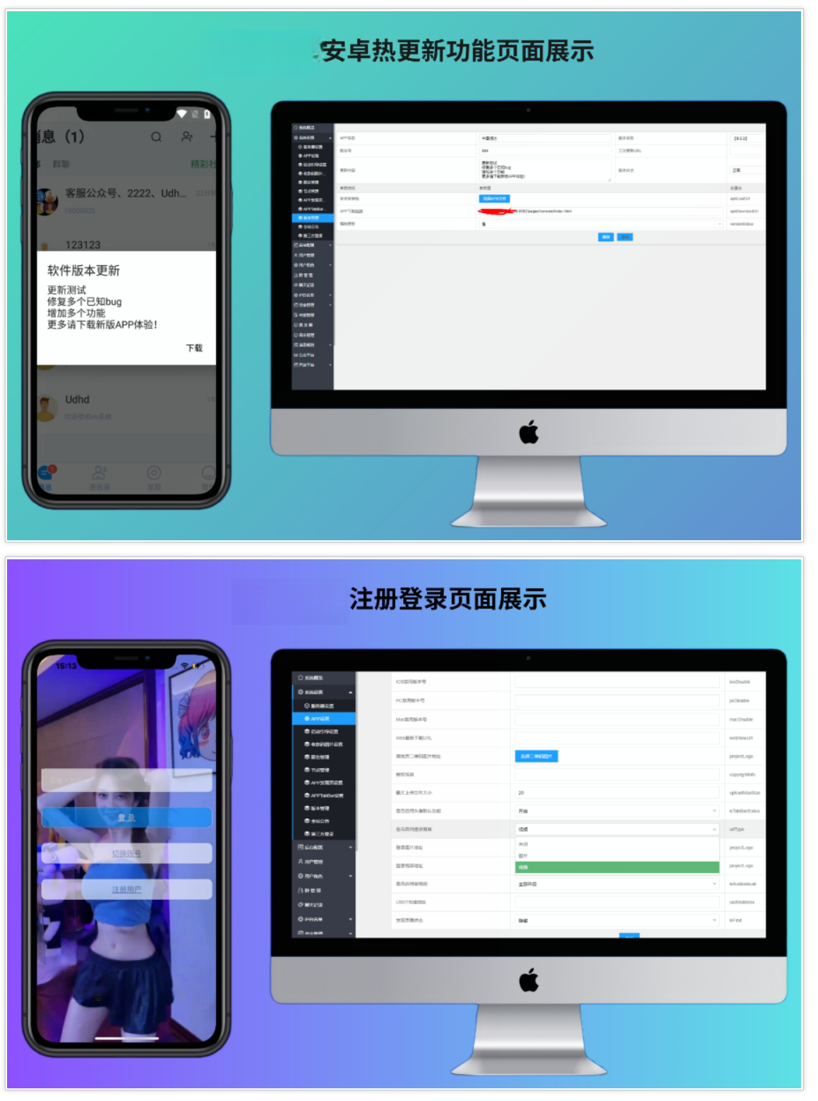 图片[2]-2025新款即时通讯Java源码 – 原生四端+短视频+音视频通话（全开源）-灰铲源码
