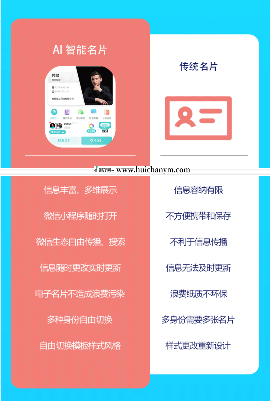 图片[2]-智能名片小程序Java完整源码 – 全开源AI营销获客系统（含CRM）-灰铲源码