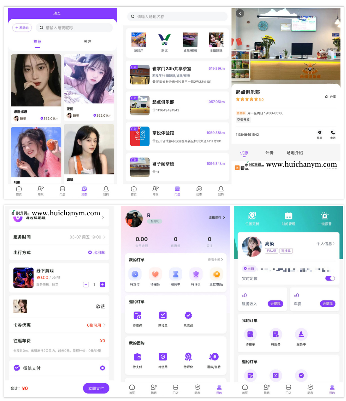 【运营版】约玩/搭子组局/线下约玩/预约约玩助教系统-灰铲源码