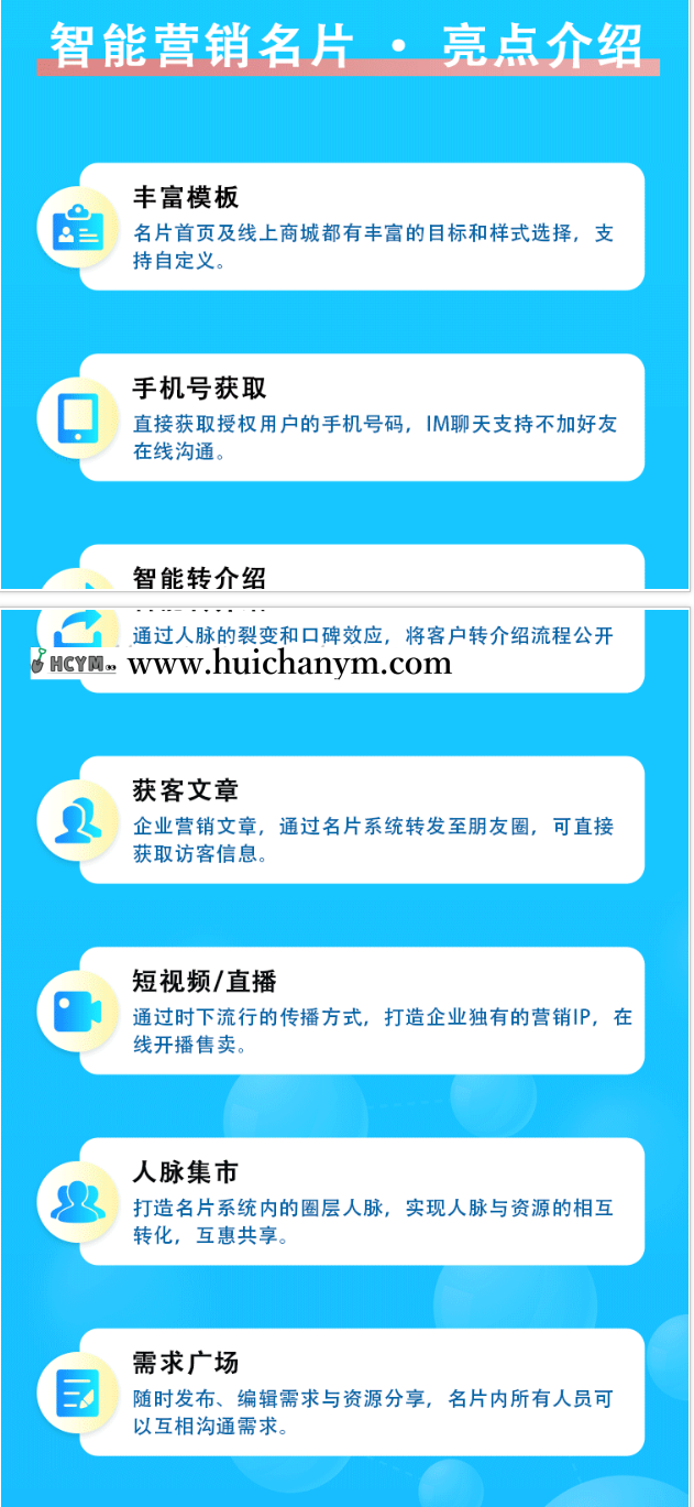 图片[4]-智能名片小程序Java完整源码 – 全开源AI营销获客系统（含CRM）-灰铲源码