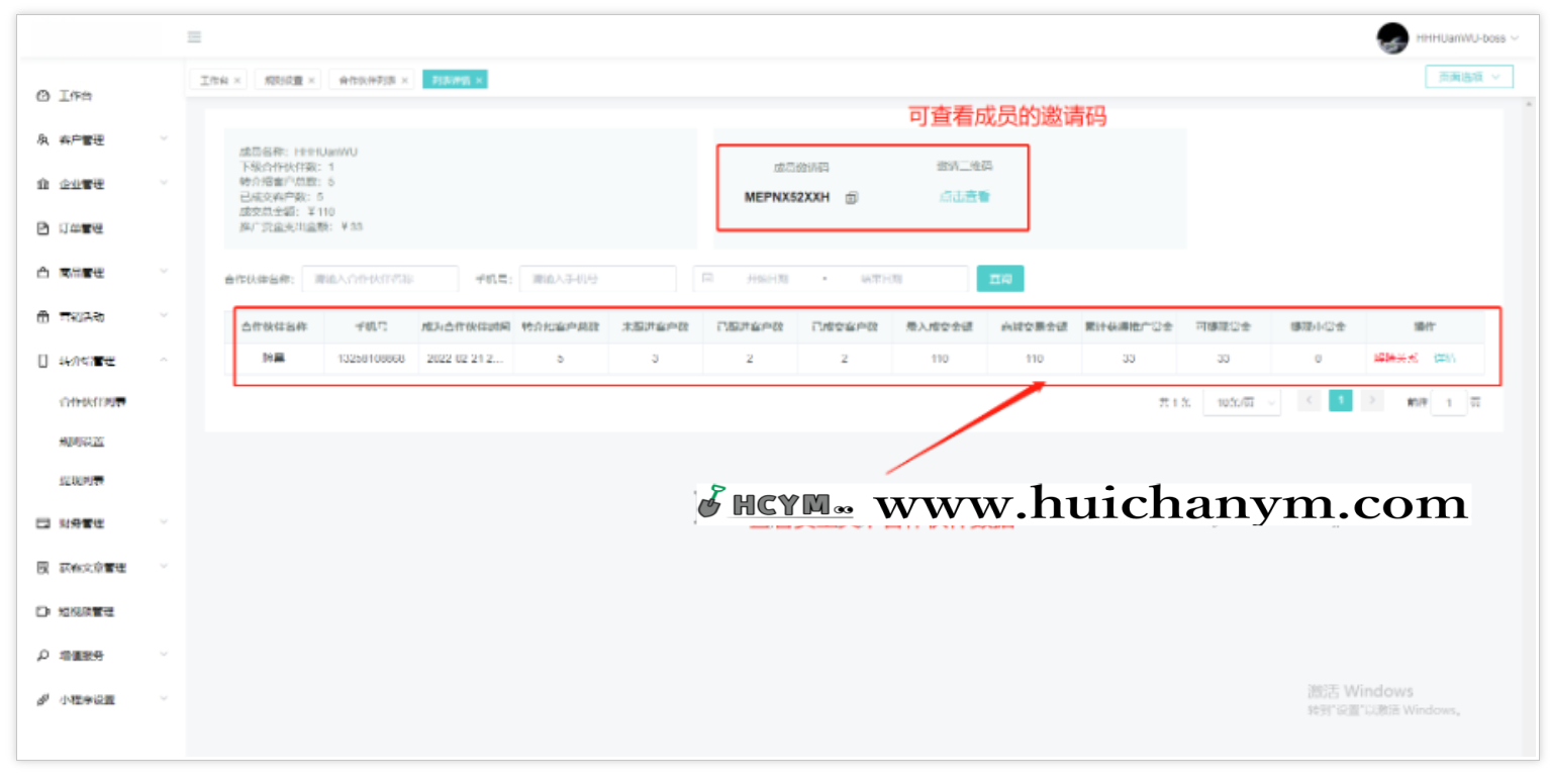 图片[5]-转介绍获客系统Java源码 – 多端式私域流量营销系统（含CRM）-灰铲源码