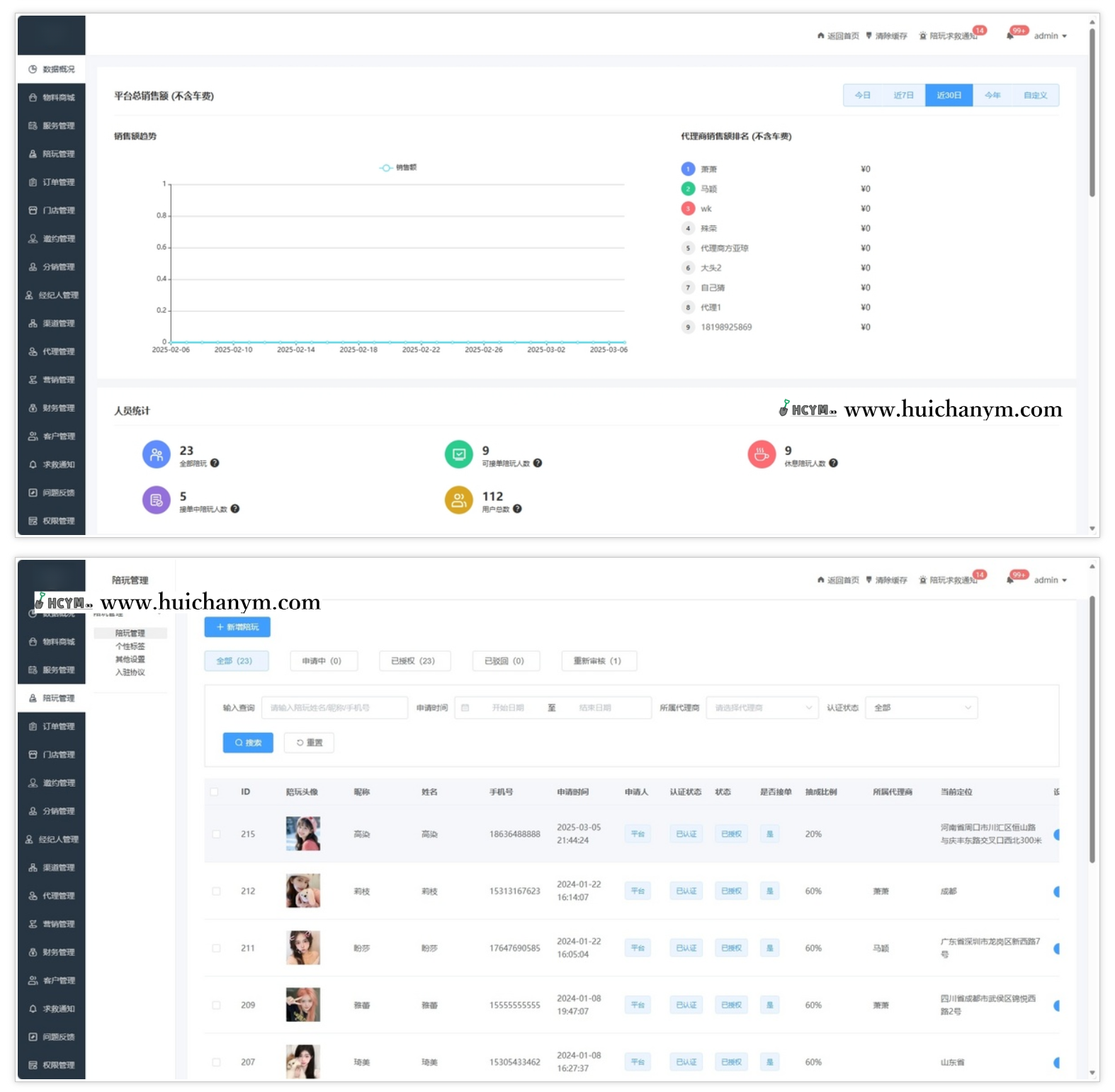 图片[2]-【运营版】约玩/搭子组局/线下约玩/预约约玩助教系统-灰铲源码