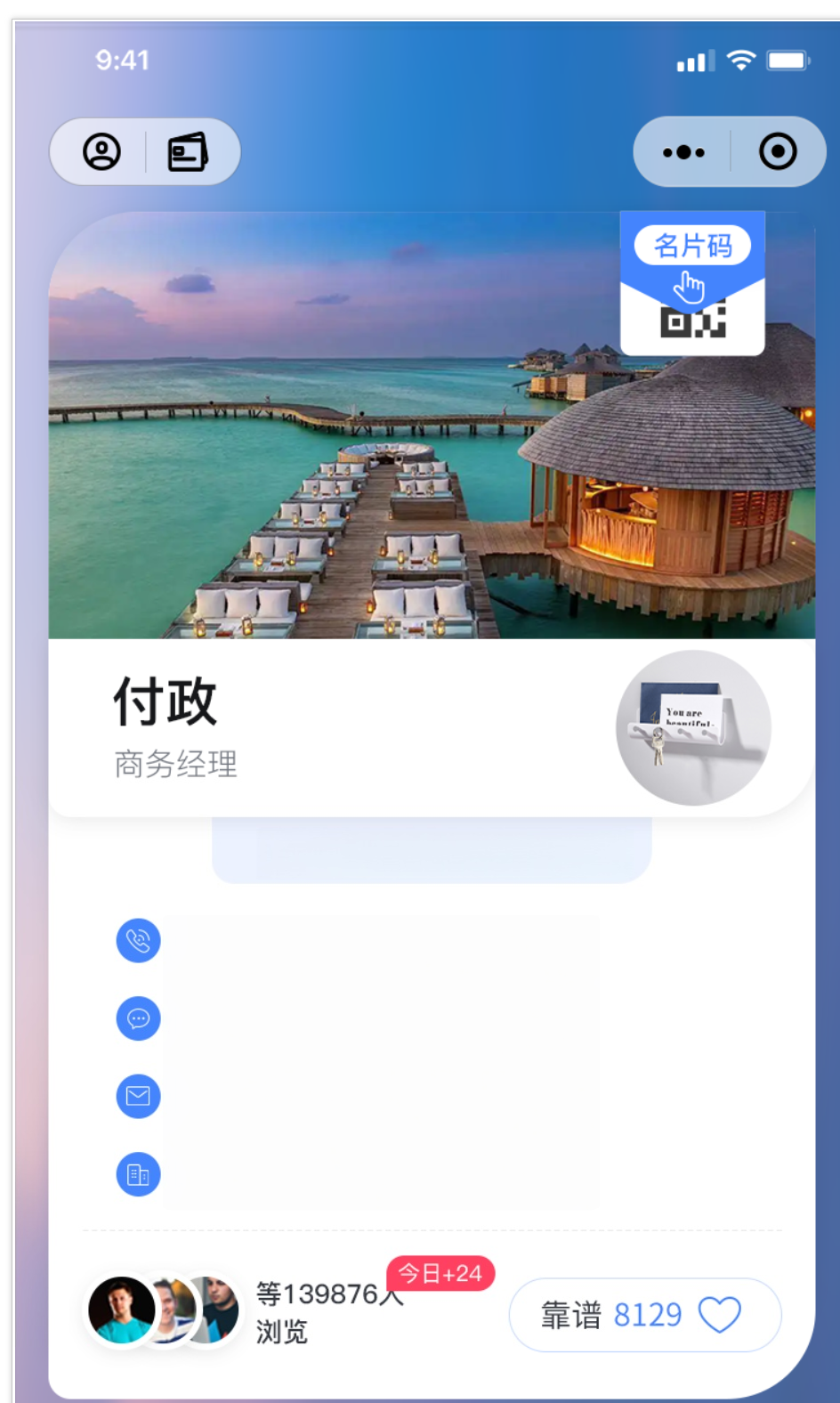 企业电子名片制作小程序源码 – PHP全开源SaaS系统（含CRM）-灰铲源码
