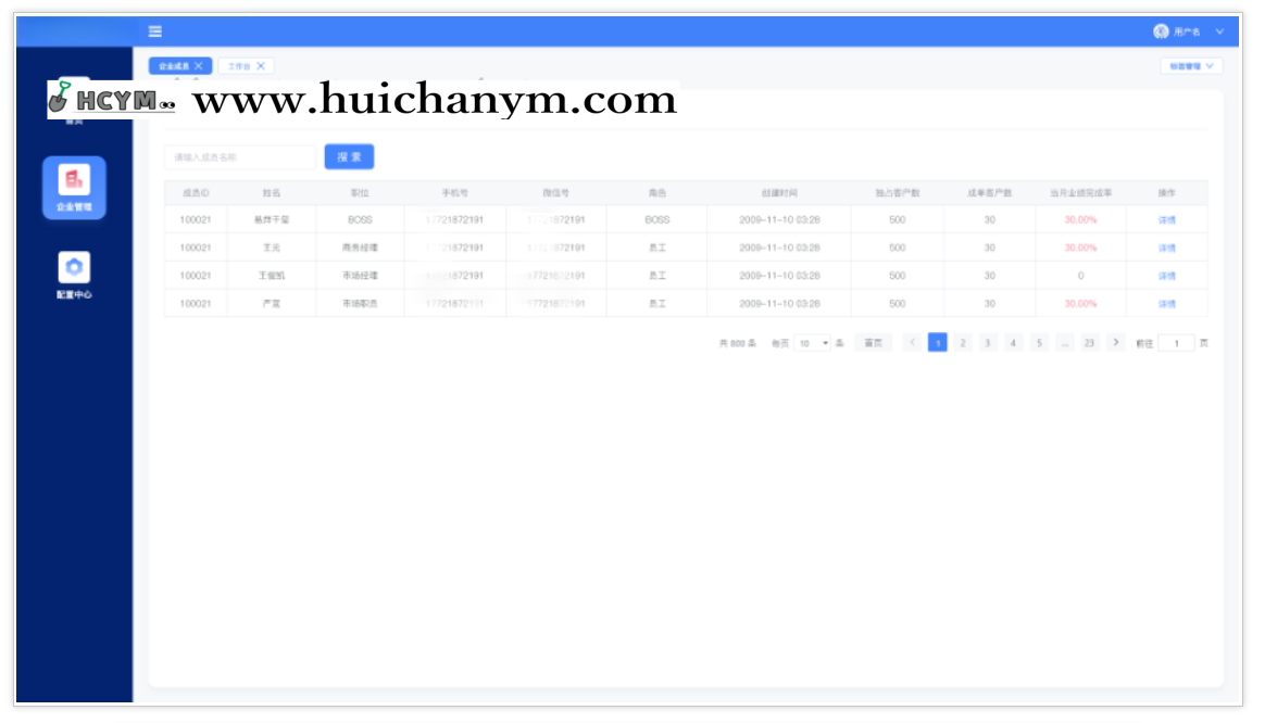 图片[2]-企业电子名片制作小程序源码 – PHP全开源SaaS系统（含CRM）-灰铲源码