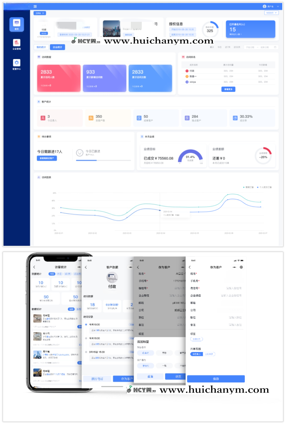 图片[4]-企业电子名片制作小程序源码 – PHP全开源SaaS系统（含CRM）-灰铲源码