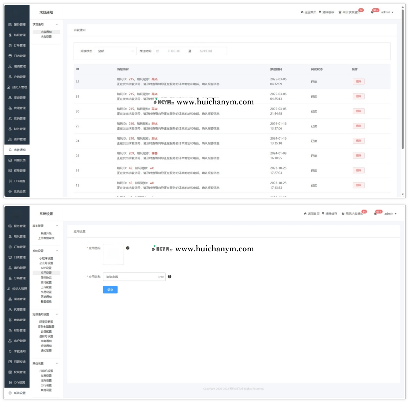 图片[3]-【运营版】约玩/搭子组局/线下约玩/预约约玩助教系统-灰铲源码