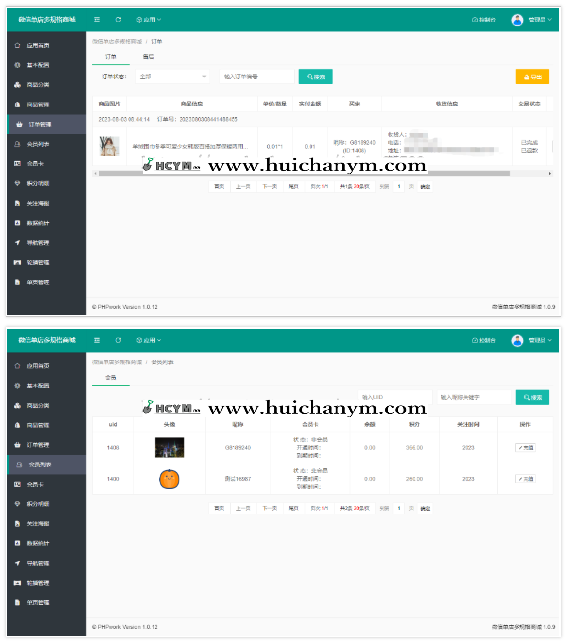 图片[3]-微信单店多规格商城PHP源码 – 单商户SKU微商城（公众号版）-灰铲源码