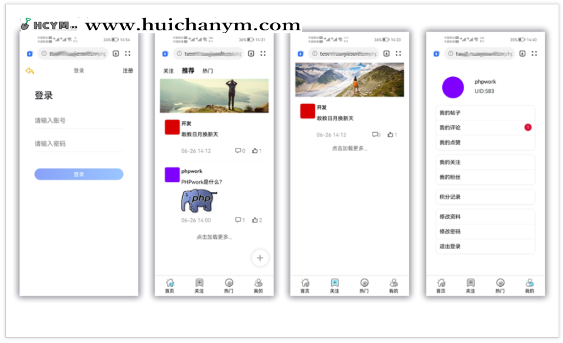 H5社交朋友圈系统PHP源码 – 圈子话题社区+论坛讨论平台-灰铲源码