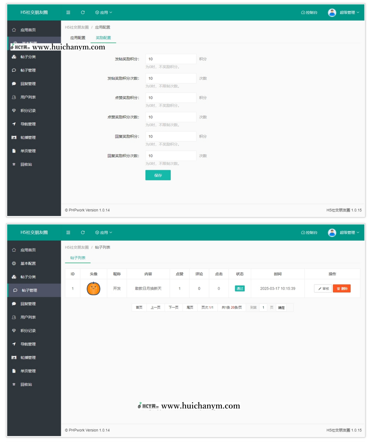 图片[2]-H5社交朋友圈系统PHP源码 – 圈子话题社区+论坛讨论平台-灰铲源码
