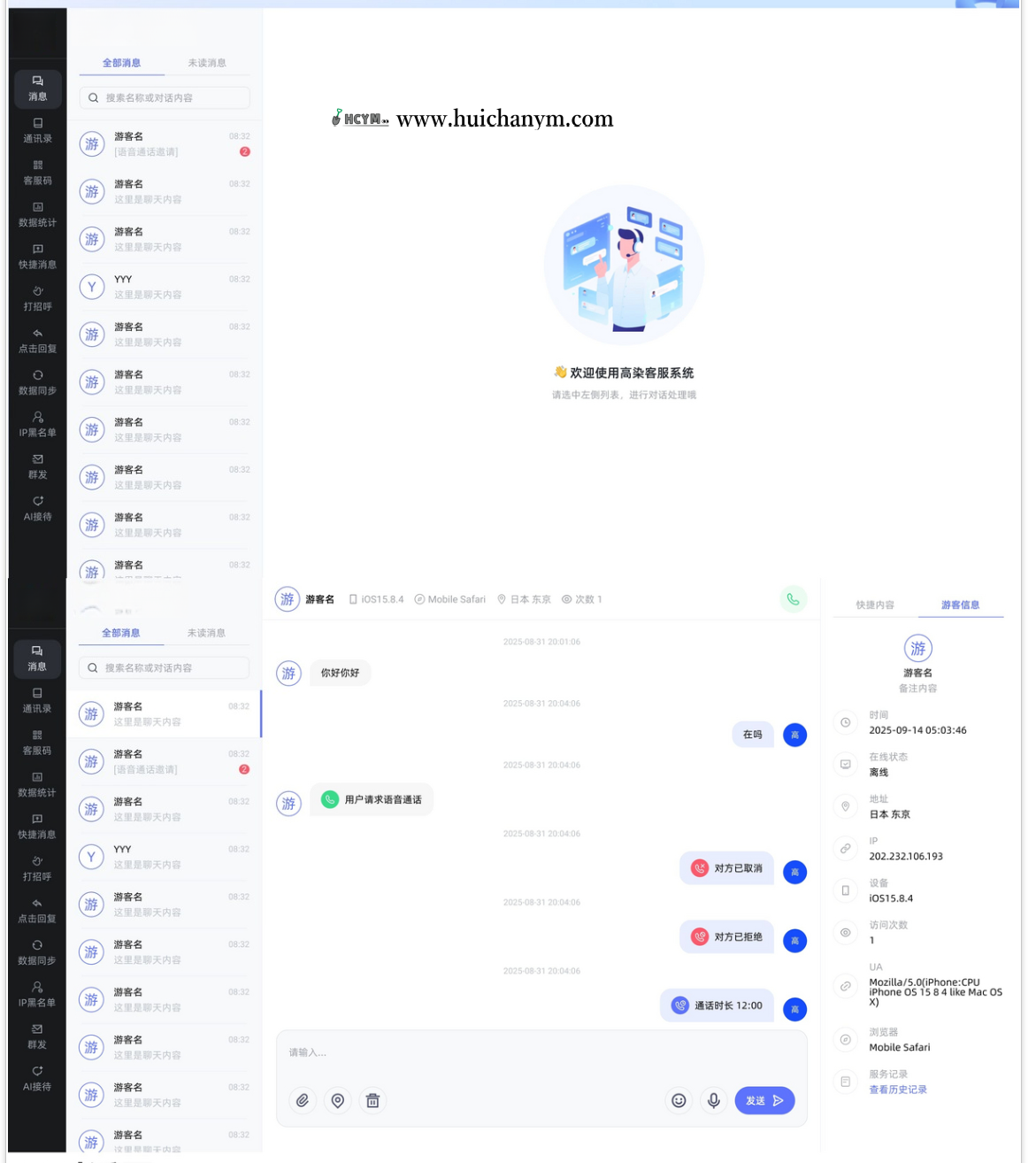 2025/10月新版IM客服系统/在线客服系统/前端VUE/网站H5/pc客服源码-灰铲源码