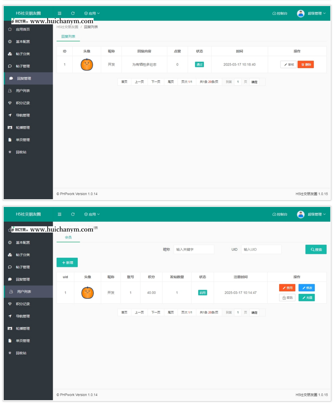 图片[3]-H5社交朋友圈系统PHP源码 – 圈子话题社区+论坛讨论平台-灰铲源码