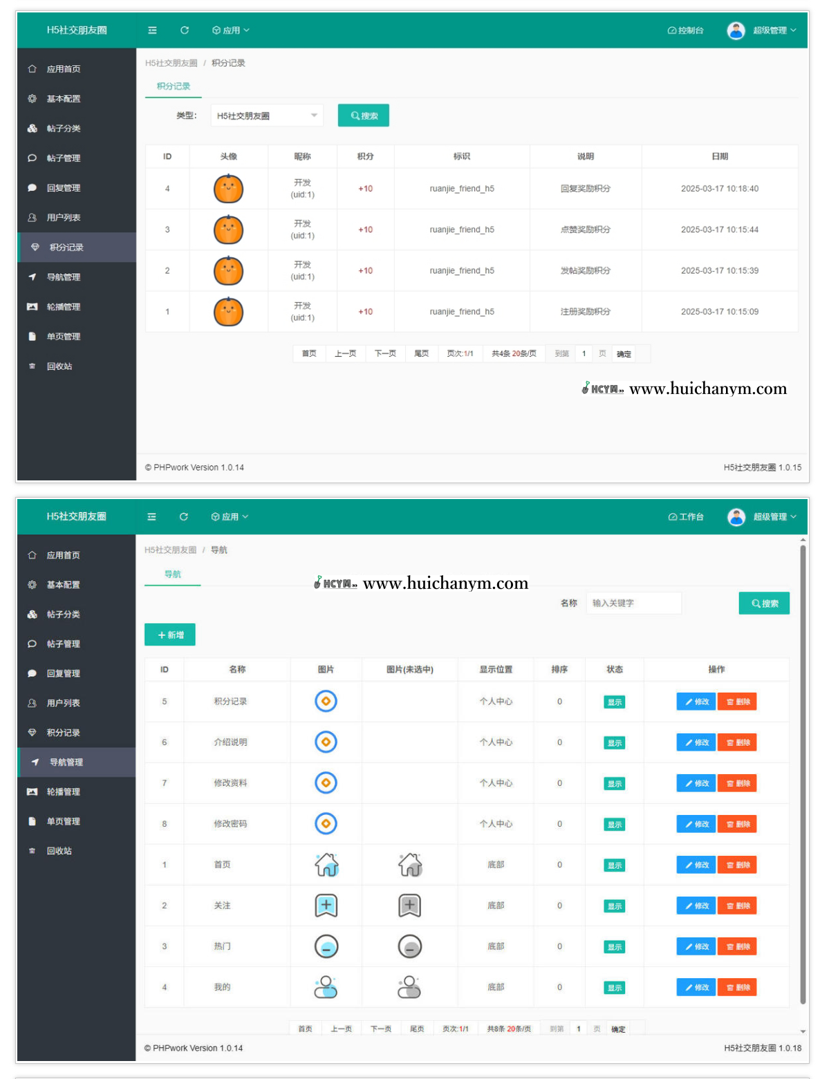图片[4]-H5社交朋友圈系统PHP源码 – 圈子话题社区+论坛讨论平台-灰铲源码