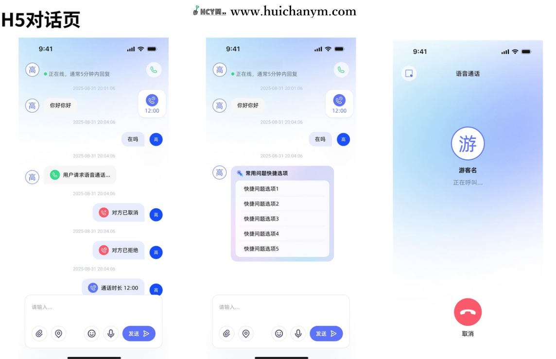 图片[2]-2025/10月新版IM客服系统/在线客服系统/前端VUE/网站H5/pc客服源码-灰铲源码