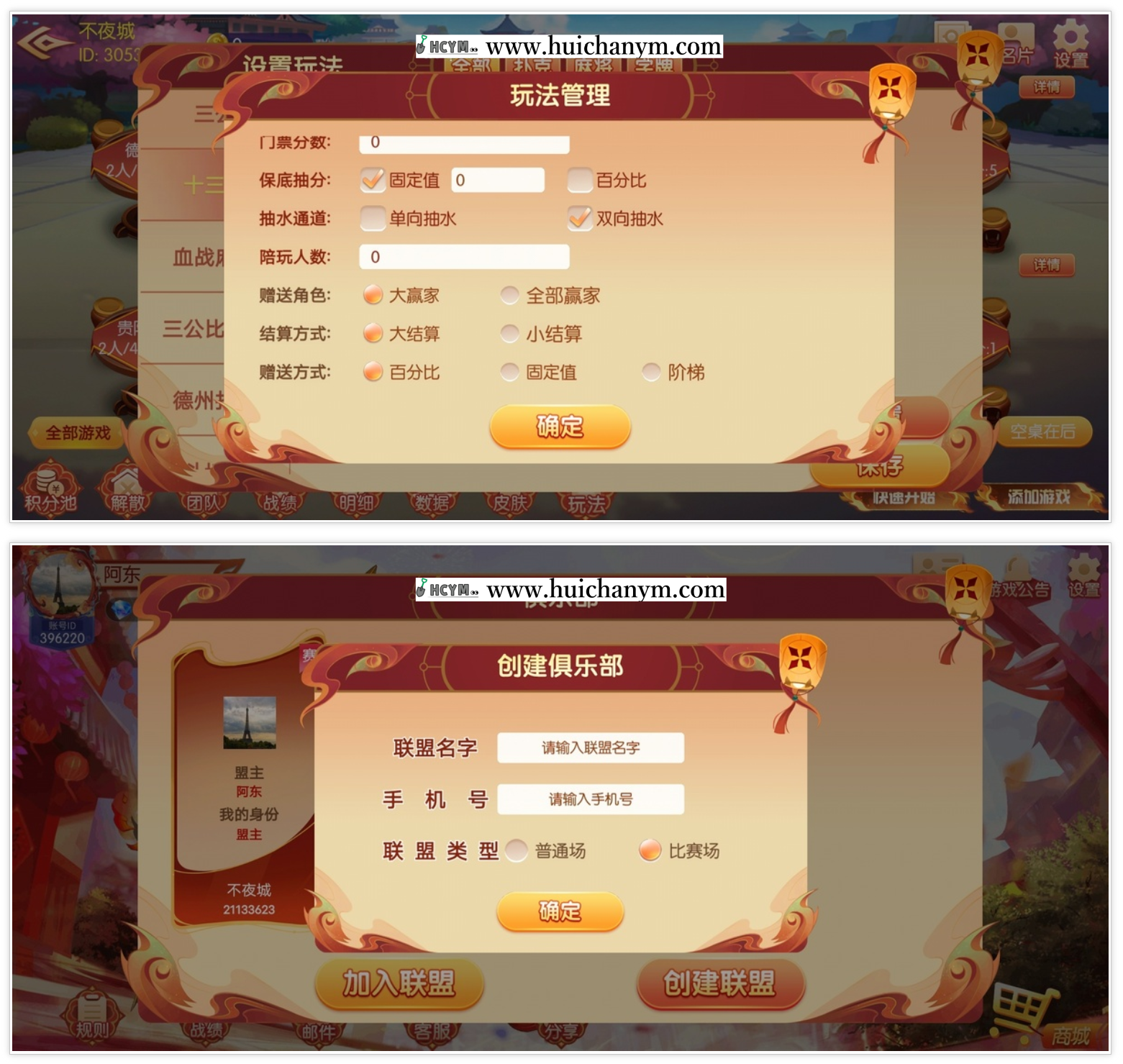 图片[2]-房卡麻将源码 – 地方游戏定制开发（含成品搭建）-灰铲源码