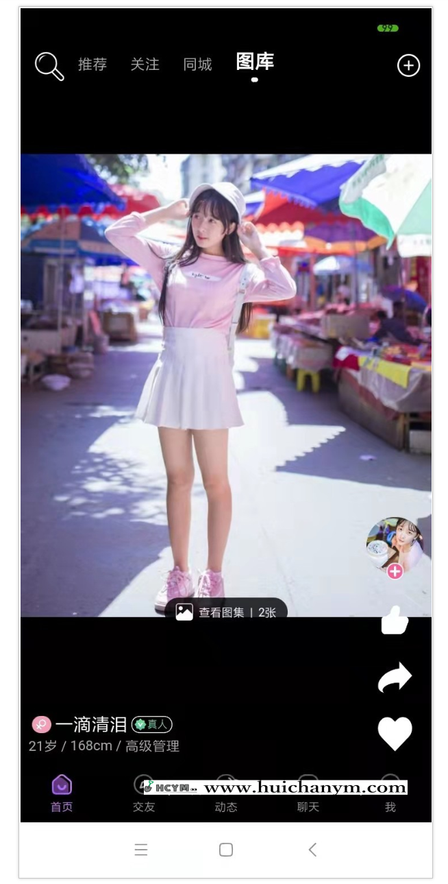 仿他趣1v1直播交友源码 – 一对一视频交友APP+公众号系统（全开源）-灰铲源码
