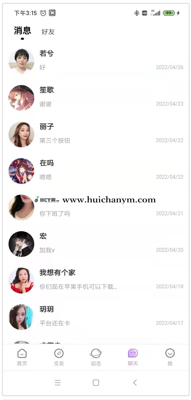 图片[2]-仿他趣1v1直播交友源码 – 一对一视频交友APP+公众号系统（全开源）-灰铲源码