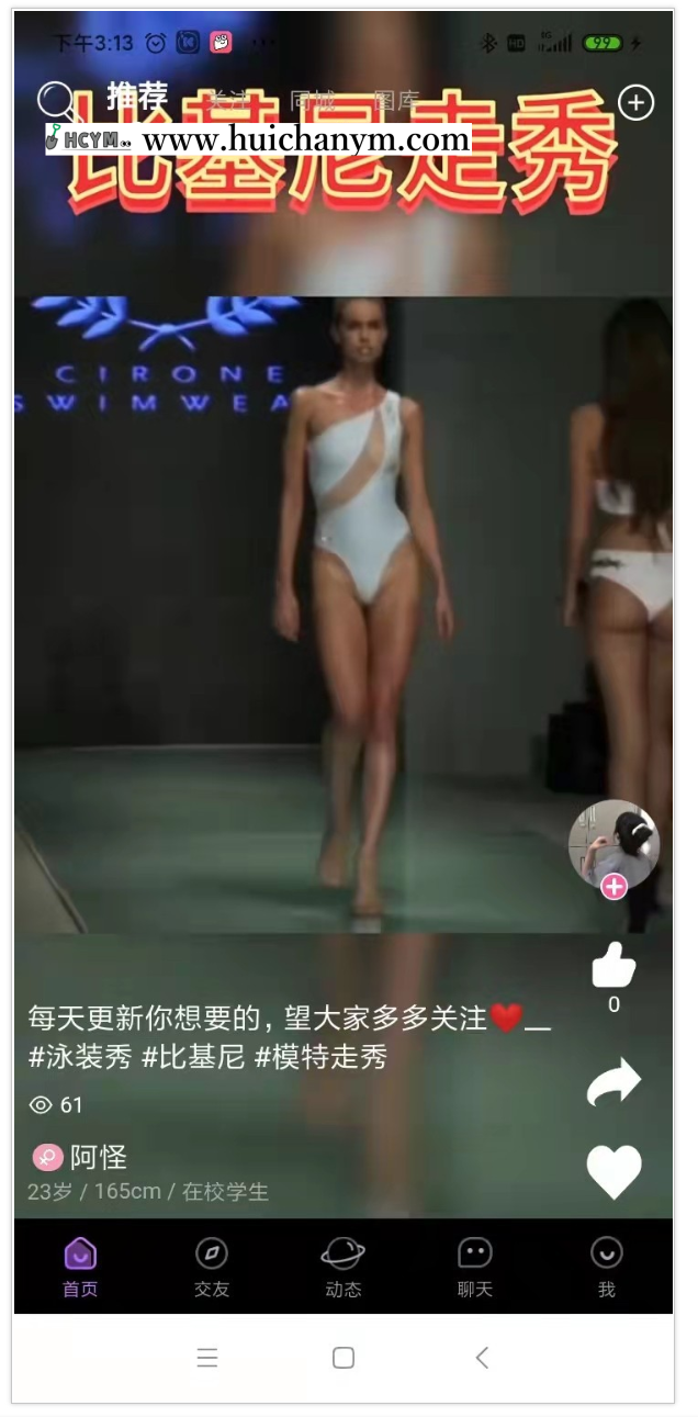 图片[6]-仿他趣1v1直播交友源码 – 一对一视频交友APP+公众号系统（全开源）-灰铲源码