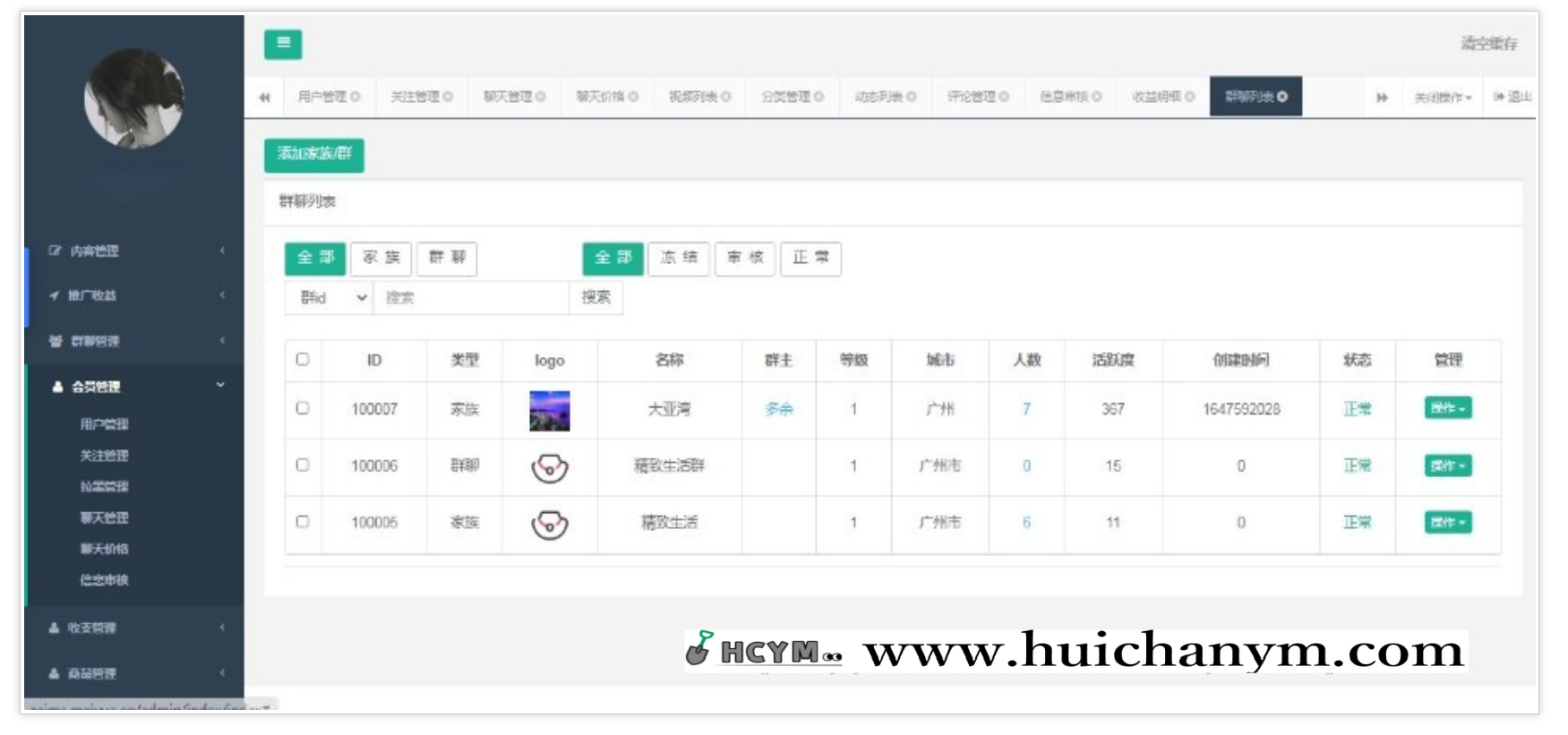 图片[7]-仿他趣1v1直播交友源码 – 一对一视频交友APP+公众号系统（全开源）-灰铲源码