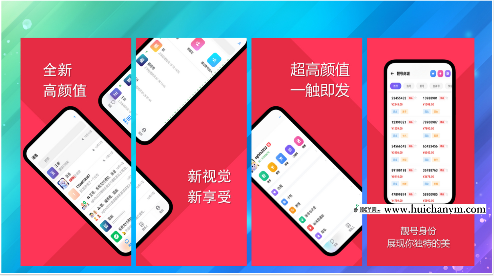 2025新款即时通讯Java源码 – 原生四端全开源（含APP/PC/Web）-灰铲源码