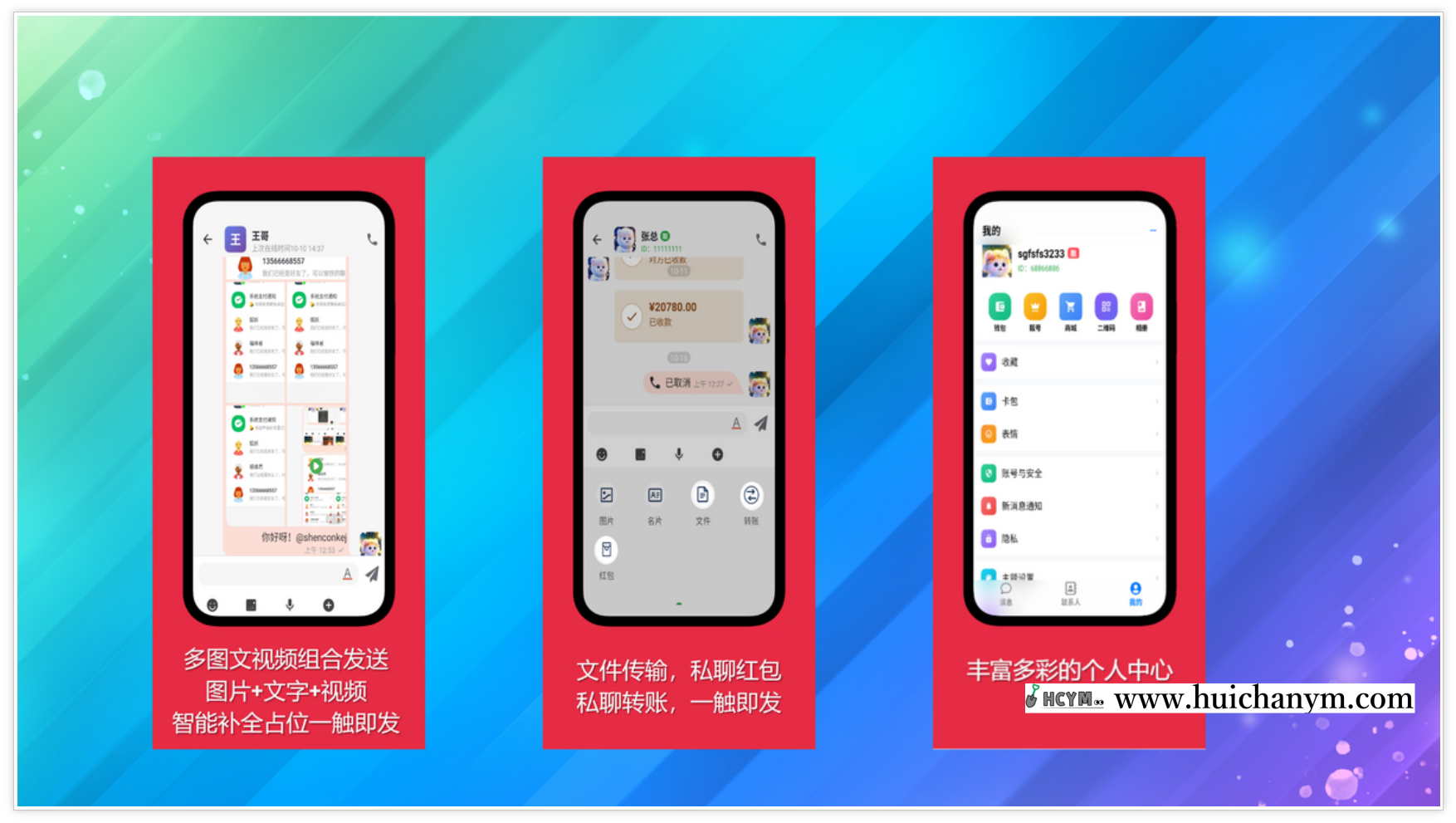 图片[2]-2025新款即时通讯Java源码 – 原生四端全开源（含APP/PC/Web）-灰铲源码