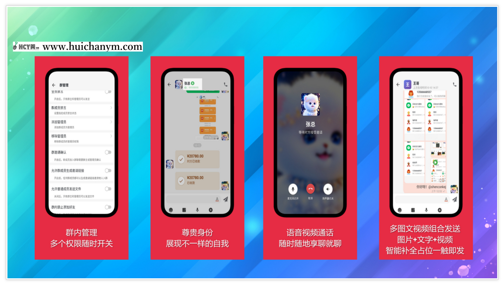 图片[3]-2025新款即时通讯Java源码 – 原生四端全开源（含APP/PC/Web）-灰铲源码