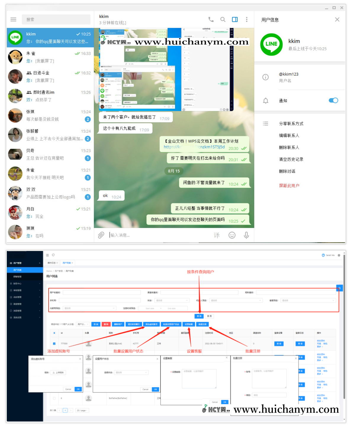 图片[2]-【自动化脚本-强烈推荐】仿tg 仿默往 im即时通讯 深度二开 稳定运营-灰铲源码