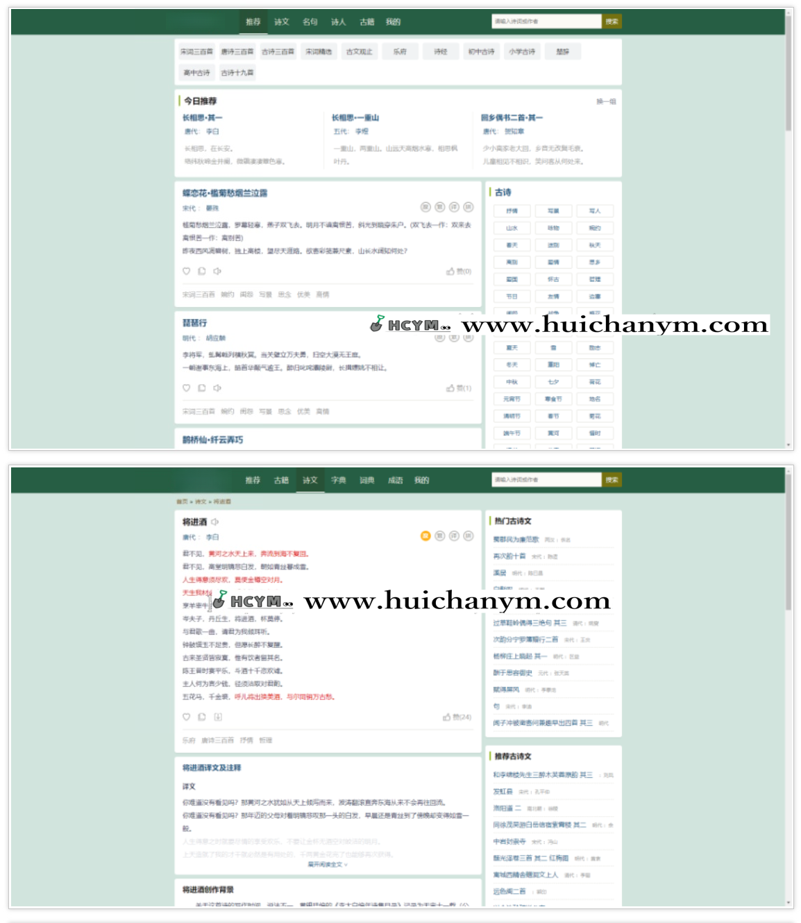 图片[2]-四合一词典系统源码 – 字典/成语/古诗词+SEO插件（全开源）-灰铲源码