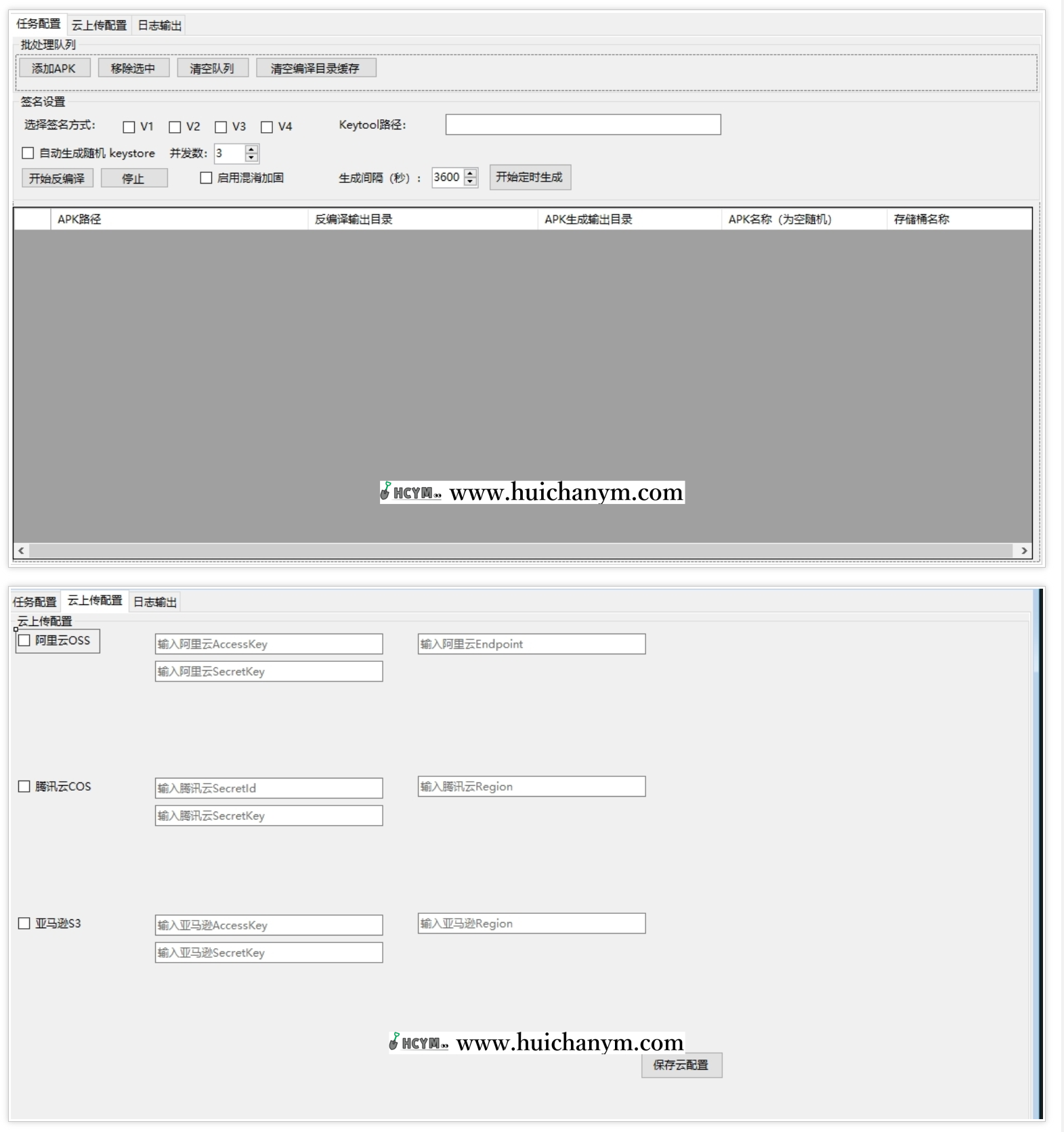 全自动APK打包去毒系统 – .NET EXE程序（签名防护+OSS上传）-灰铲源码