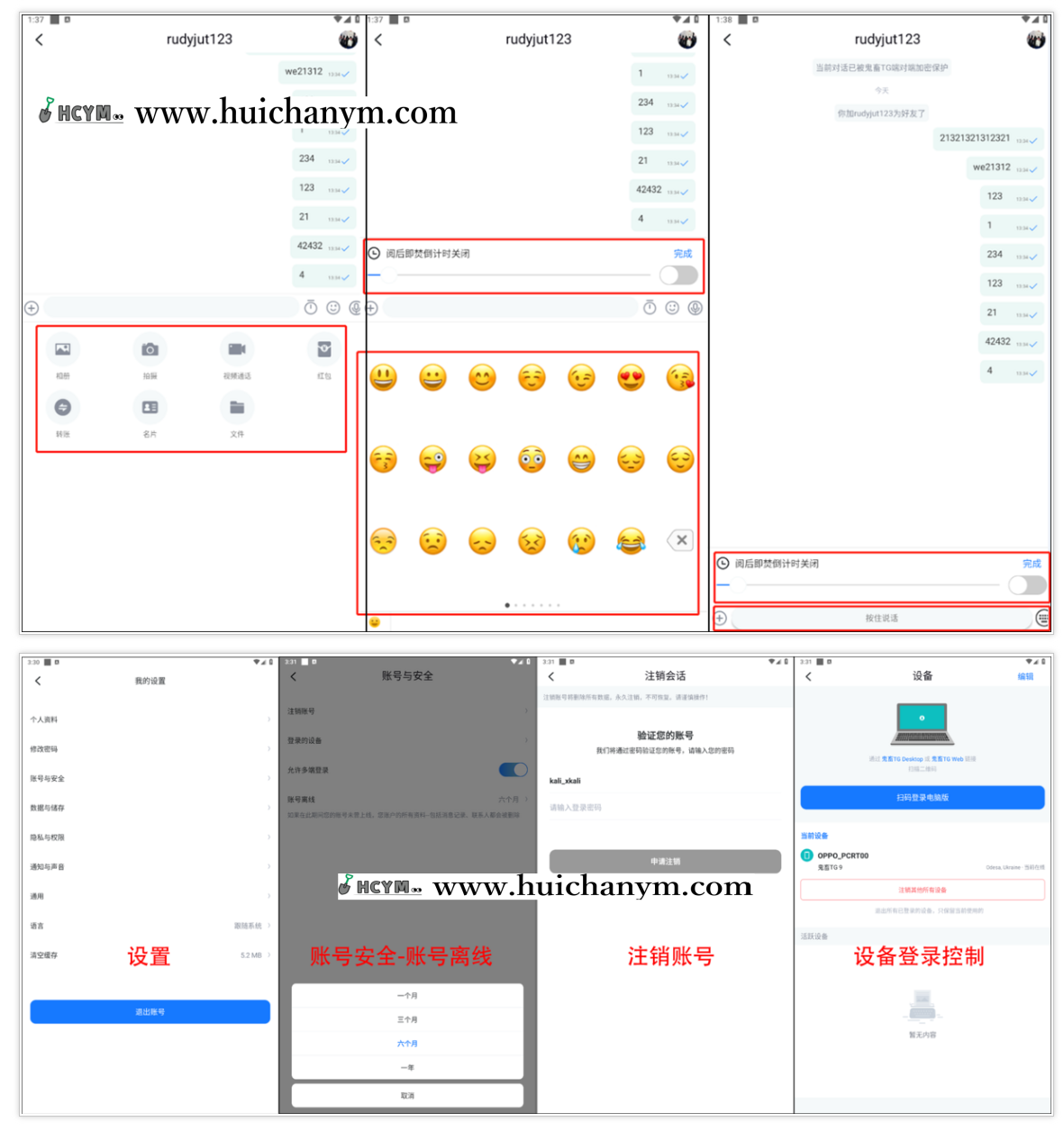 图片[4]-【自动化脚本-强烈推荐】仿tg 仿默往 im即时通讯 深度二开 稳定运营-灰铲源码