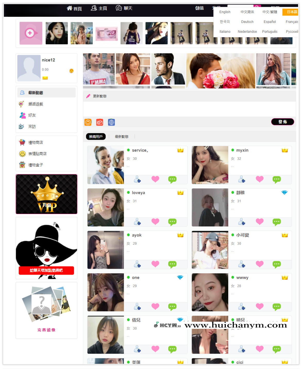 图片[1]-海外国际交友网站源码 – 12国语言支持（ThinkPHP全开源）-灰铲源码