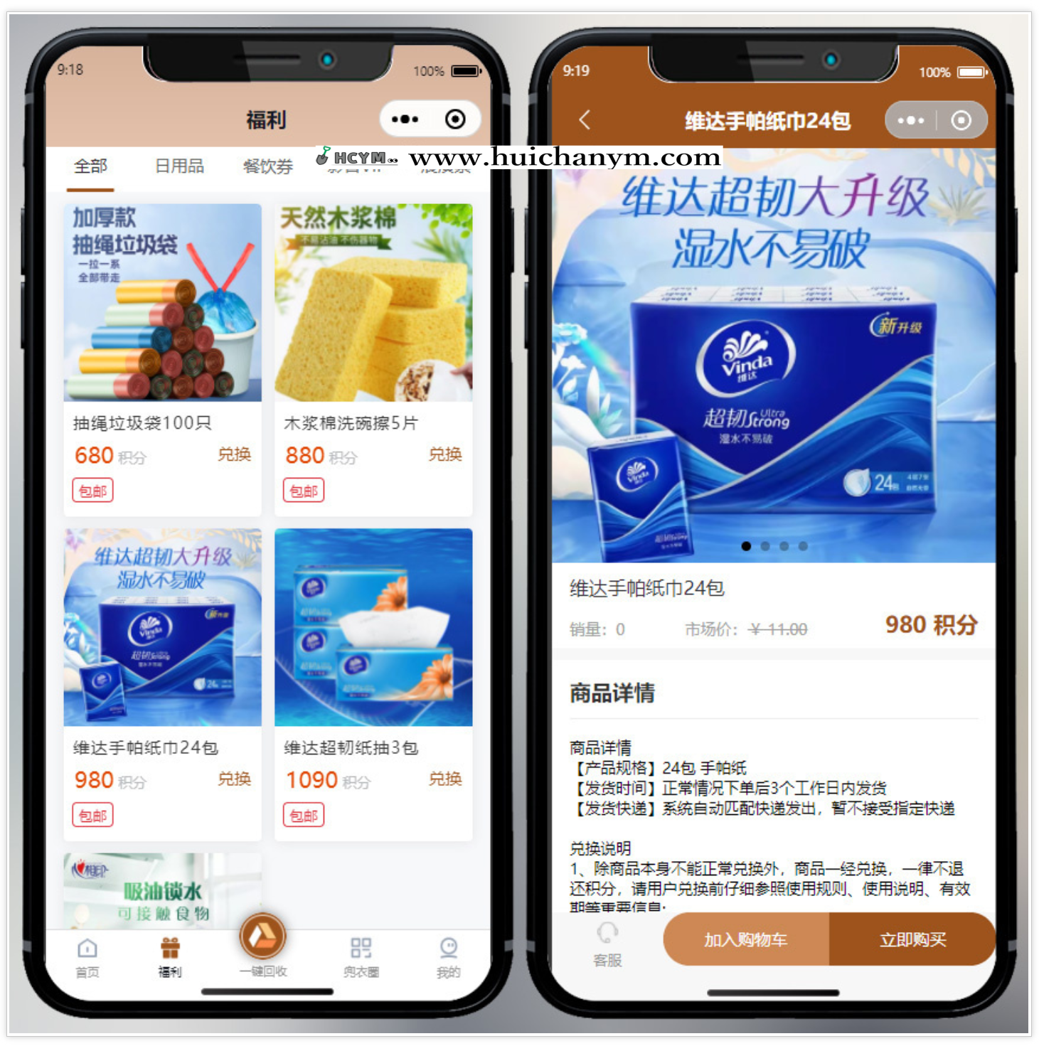 图片[2]-上门旧衣服回收系统 – 小程序+公众号SAAS服务（仿飞蚂蚁）-灰铲源码