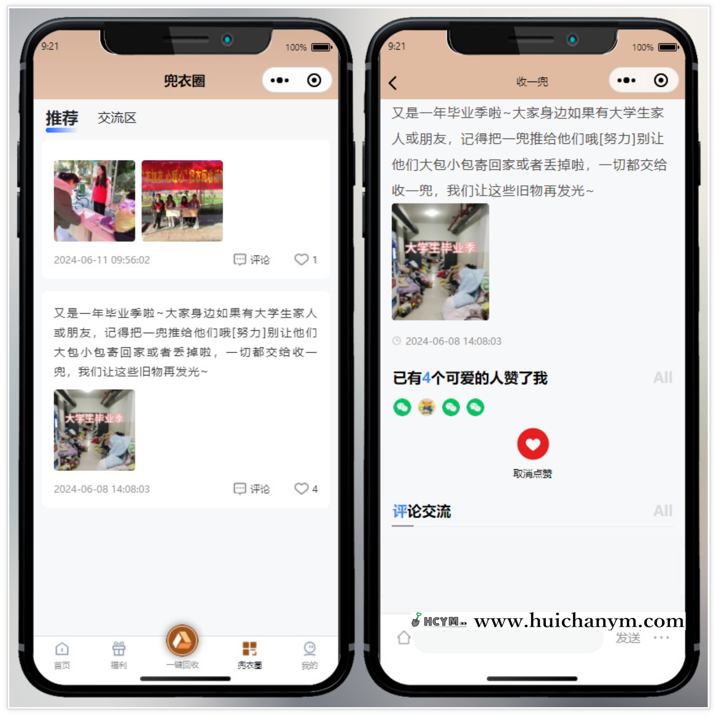 图片[3]-上门旧衣服回收系统 – 小程序+公众号SAAS服务（仿飞蚂蚁）-灰铲源码