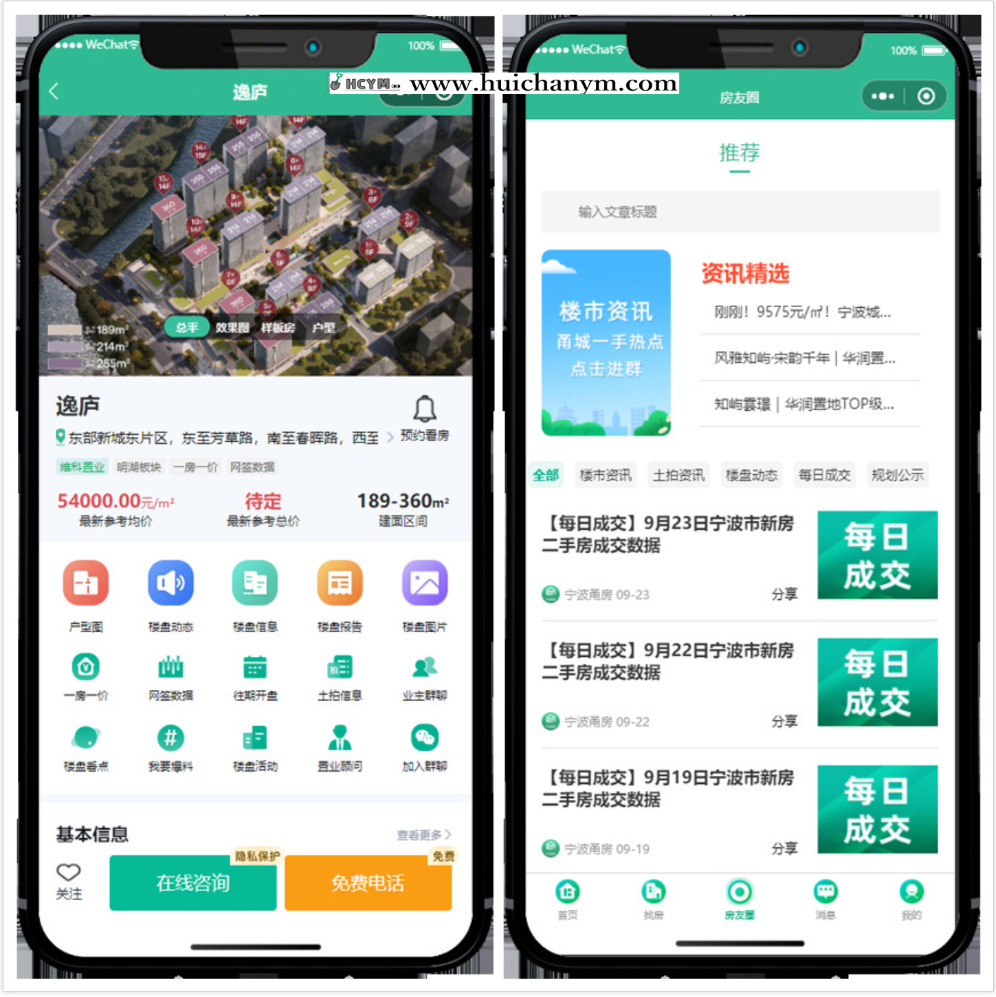 图片[2]-房产中介小程序SAAS服务 – 仿房小团/购房通（房源展示+置业服务）-灰铲源码