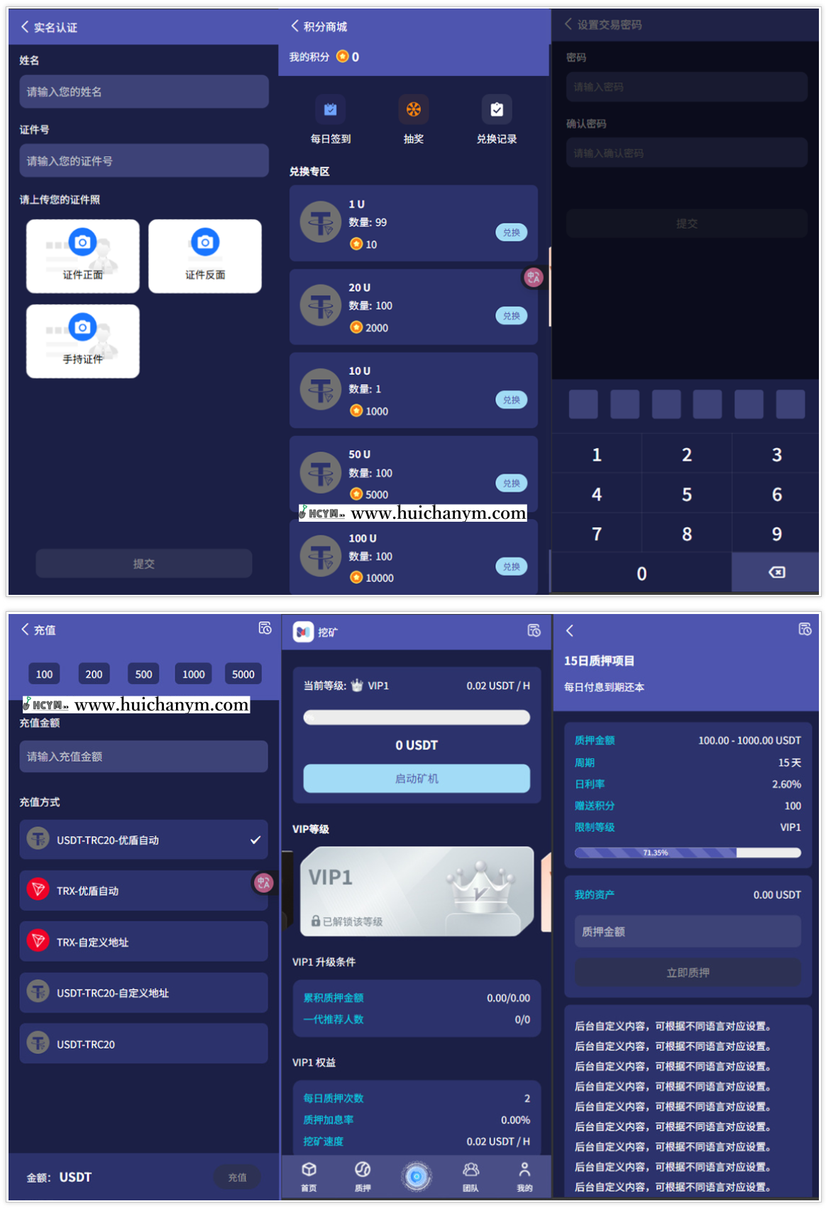 图片[2]-19国多语言金融投资理财平台源码 – ThinkPHP全开源（质押分销+每日返利）-灰铲源码