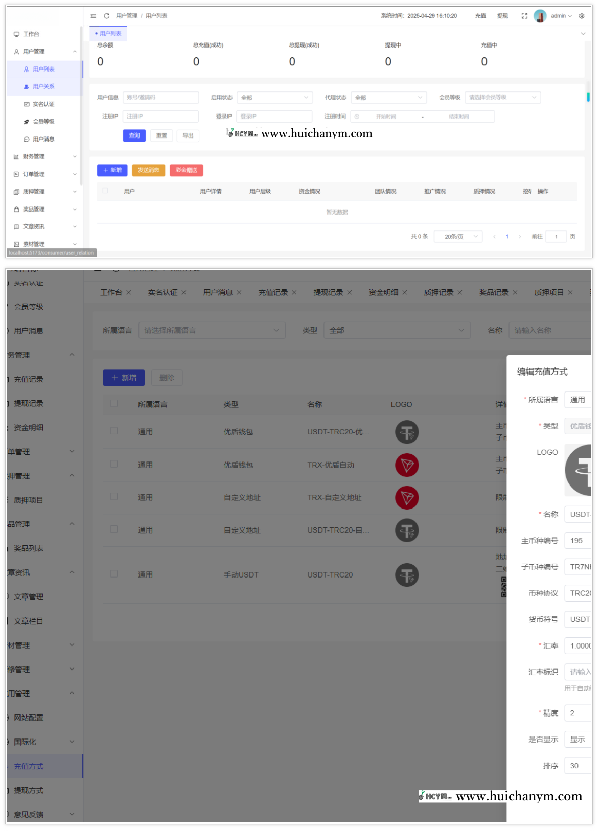 图片[3]-19国多语言金融投资理财平台源码 – ThinkPHP全开源（质押分销+每日返利）-灰铲源码