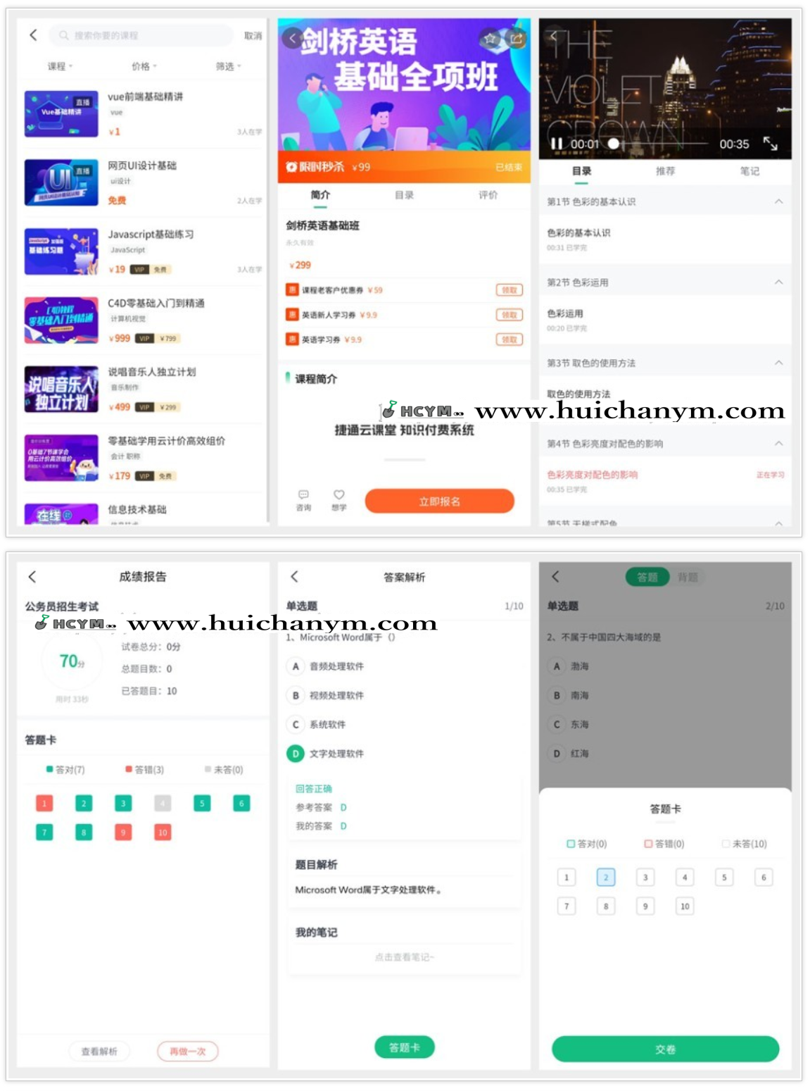 图片[2]-课堂知识付费系统 – 在线教育+考试+多端变现（C#全功能源码）-灰铲源码