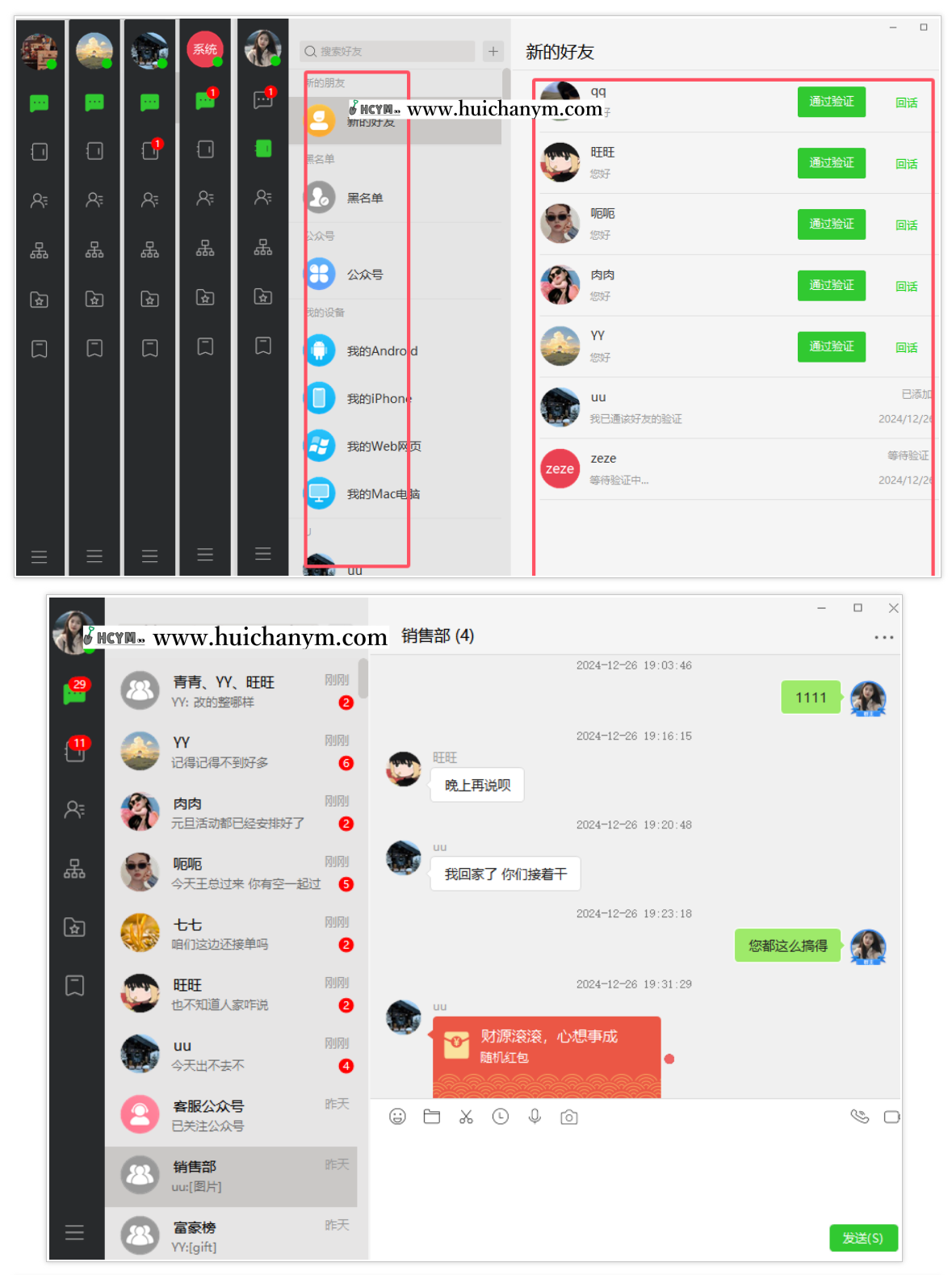 【运营爆款-全新升级】2025款im聊天软件即时通讯源码原生App双端+pc端+音视频+红包-灰铲源码