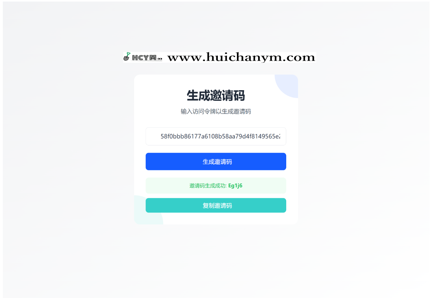 图片[2]-最新短网址系统源码 – 分用户链接管理（PHP+MySQL）-灰铲源码