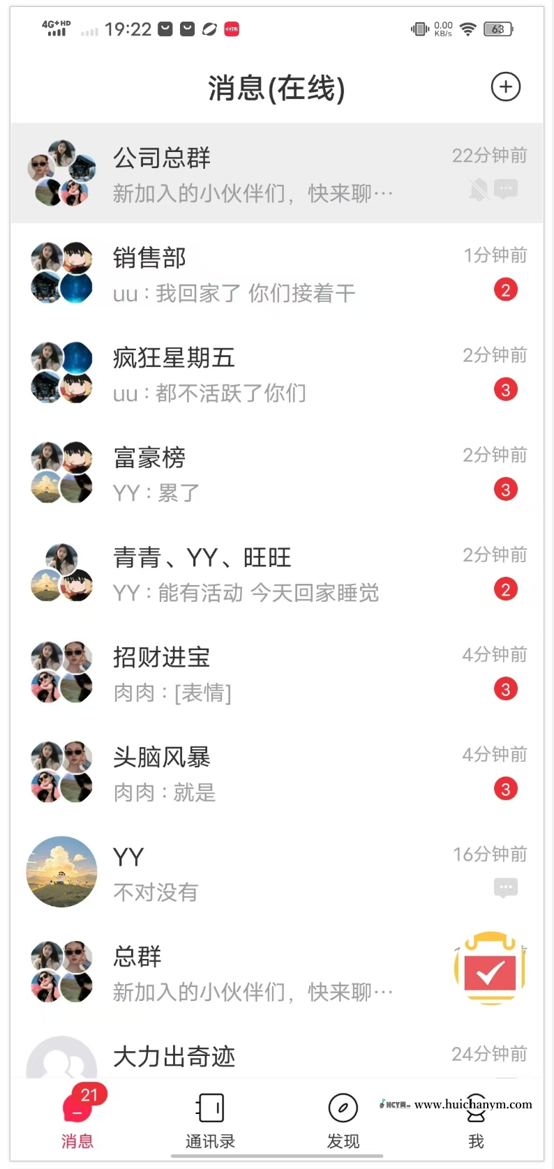 图片[2]-【运营爆款-全新升级】2025款im聊天软件即时通讯源码原生App双端+pc端+音视频+红包-灰铲源码