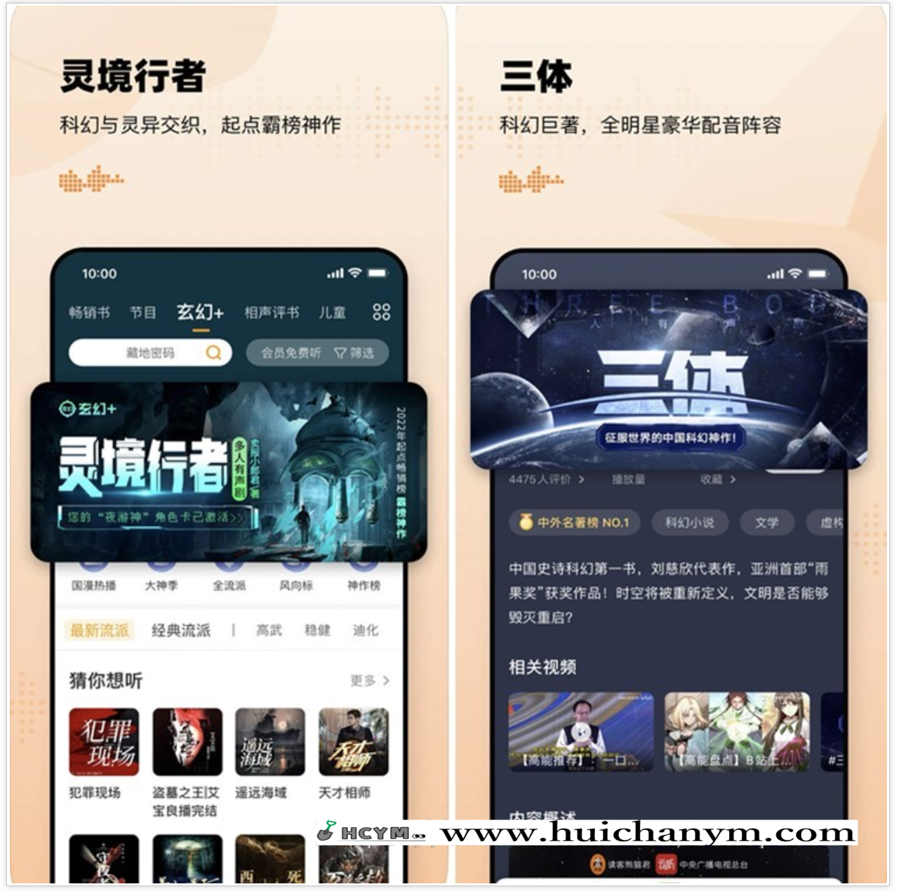听书小说漫画系统源码 – 会员付费+分销变现（ThinkPHP全开源）-灰铲源码