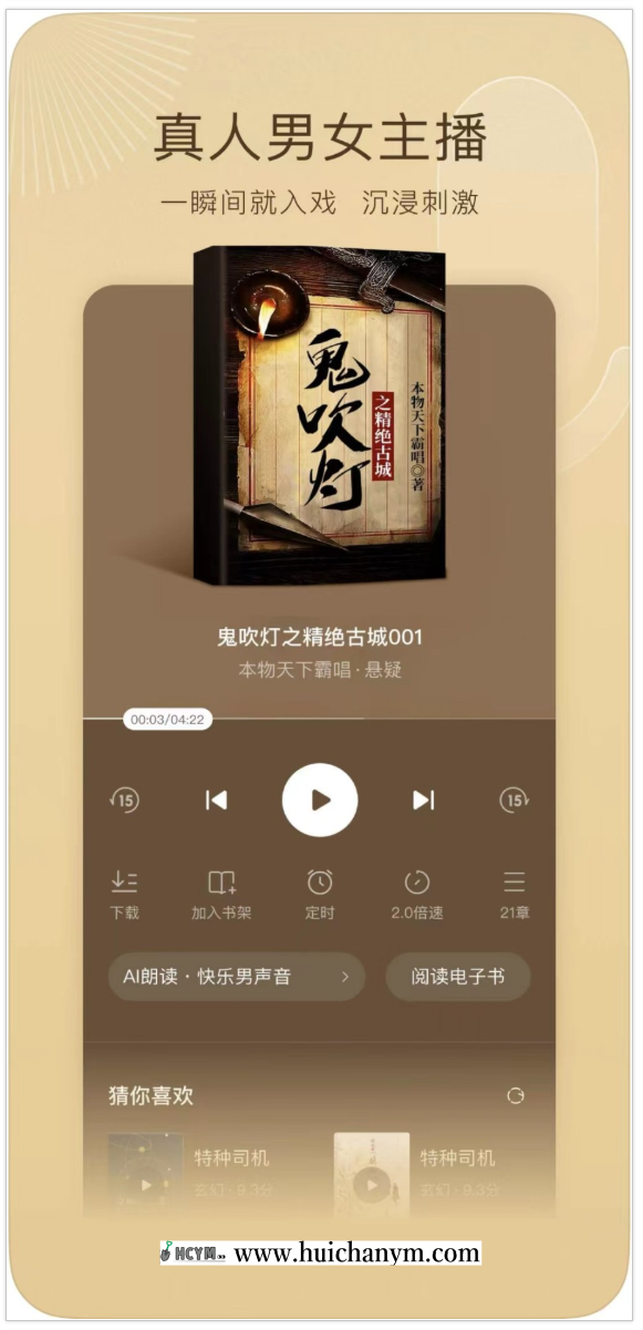 图片[2]-听书小说漫画系统源码 – 会员付费+分销变现（ThinkPHP全开源）-灰铲源码