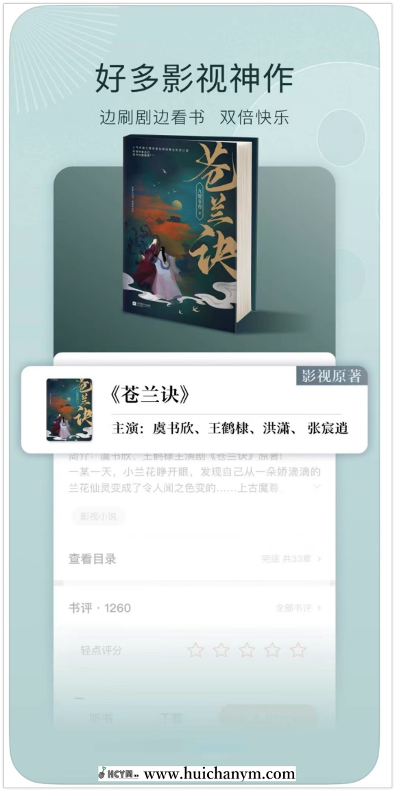 图片[3]-听书小说漫画系统源码 – 会员付费+分销变现（ThinkPHP全开源）-灰铲源码